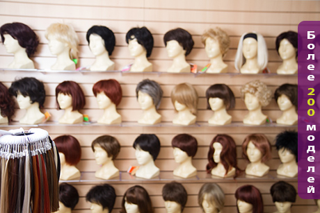 Задаетесь вопросом где купить парик из искусственных волос. LaNord.ru - правильных выбор! Высокое качество и быстрая доставка